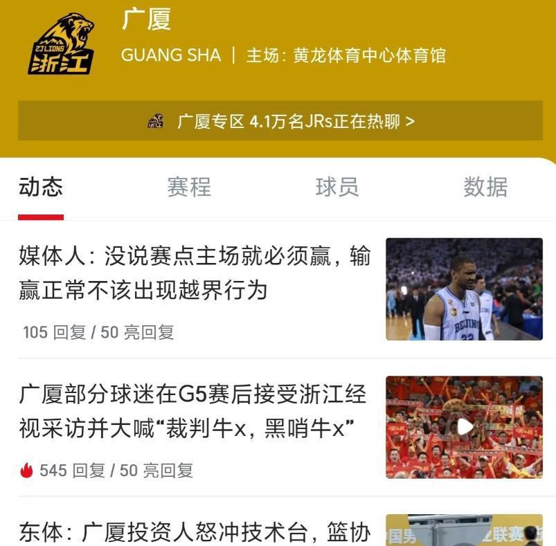 九游体育-CBA常规赛加时末段走向成谜；广厦男篮篮板制胜；目标明确；更衣室氛围转暖的简单介绍