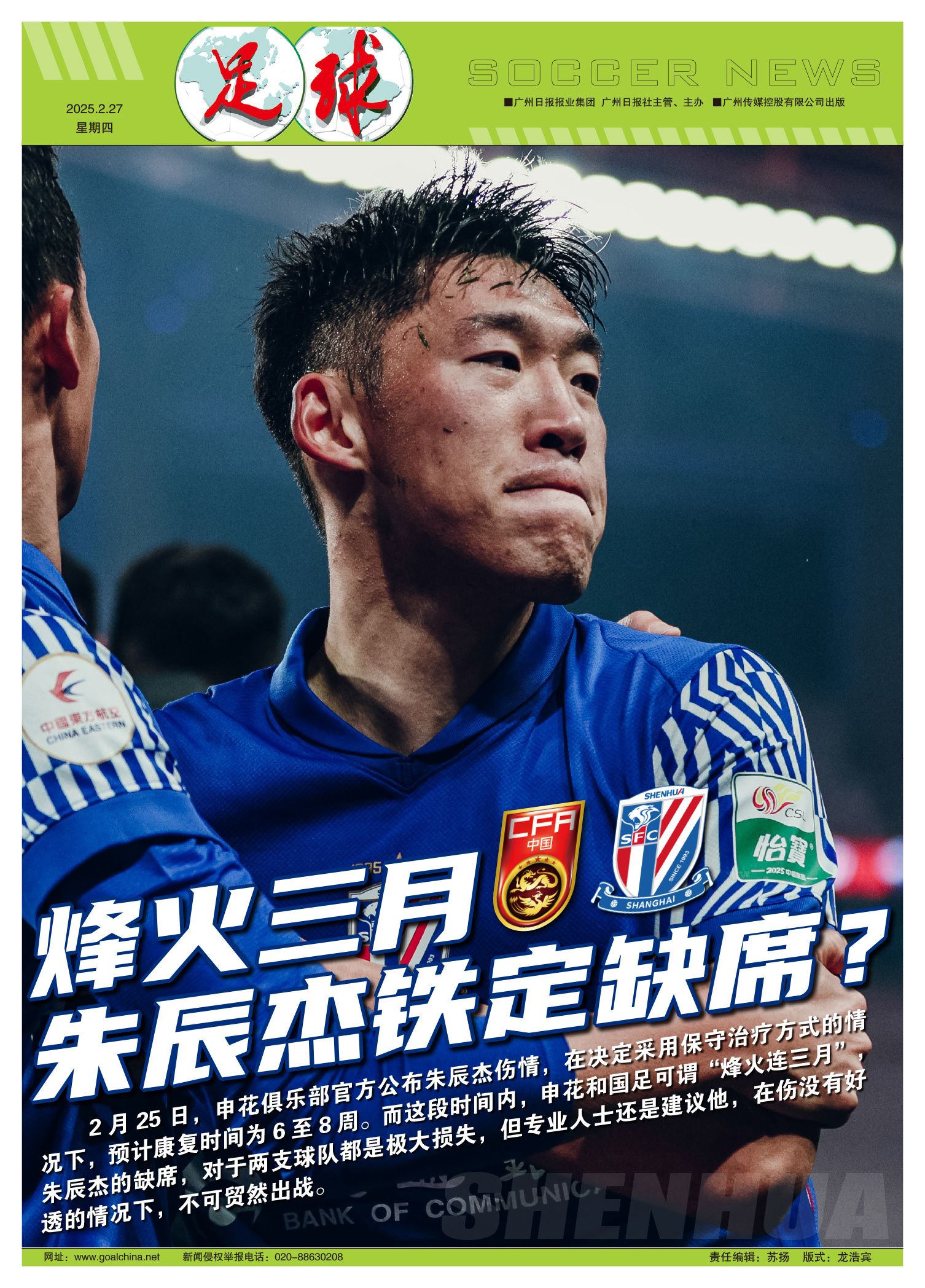 九游登录入口-包含上海申花加时末段止住颓势，志在全明星赛名次提升，球迷炸锅，资深球员宣示担当的词条